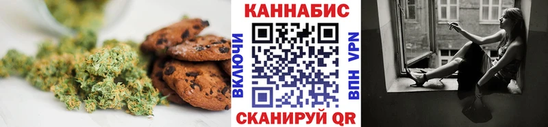 Печенье с ТГК конопля  Купить закладки  Пушкино 