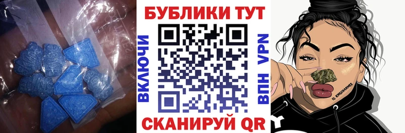 ЭКСТАЗИ MDMA  Купить  Пушкино 