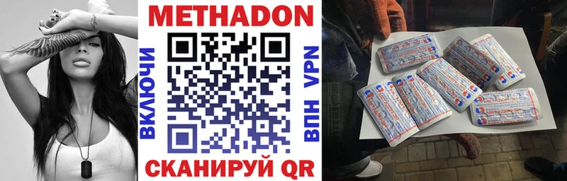 Метадон methadone  Купить  Пушкино 